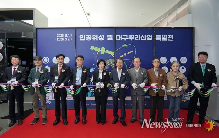 ‘인공위성 : 우리별, 무궁화, 아리랑’ 및 ‘대구뿌리산업 : 경창산업의 도전’ 개막식