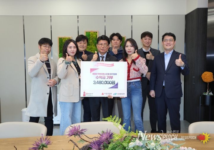 떡볶이 페스티벌, 지역상생 롤모델까지 제시 수익금 일부, 사랑의 열매로 후원!