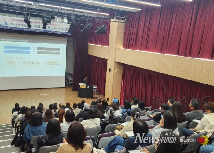 남양주시, ‘학부모 진로진학 아카데미’ 성료…고교학점제 대비 학부모 진로역량 강화