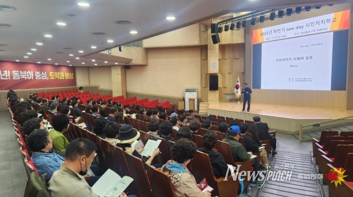 창원특례시, 2025년 하반기 one-day 시민자치학교