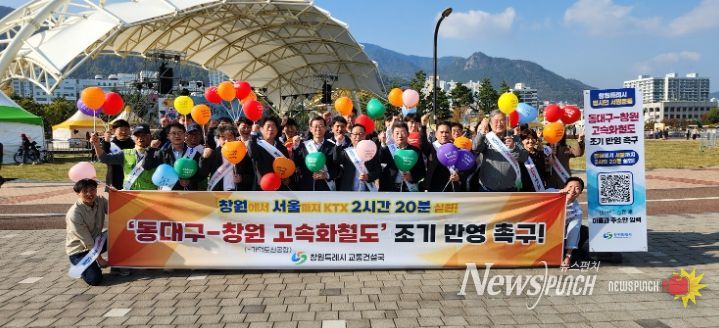 국화축제서‘동대구–창원 고속화철도’ 염원 담은 소망풍선 캠페인