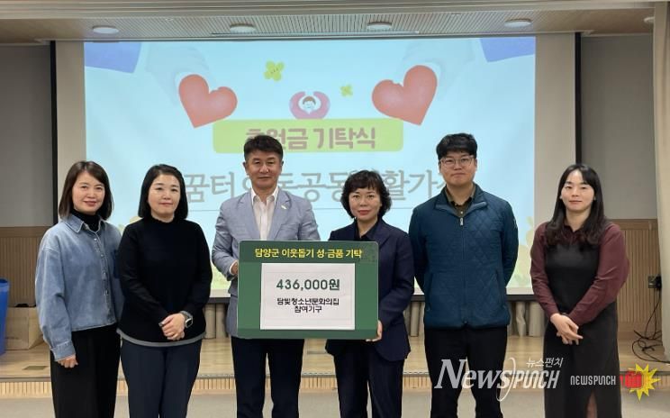 담양군 담빛청소년문화의집 청소년, ‘청소년 어울림마당’ 수익금 지역 아동에 기부