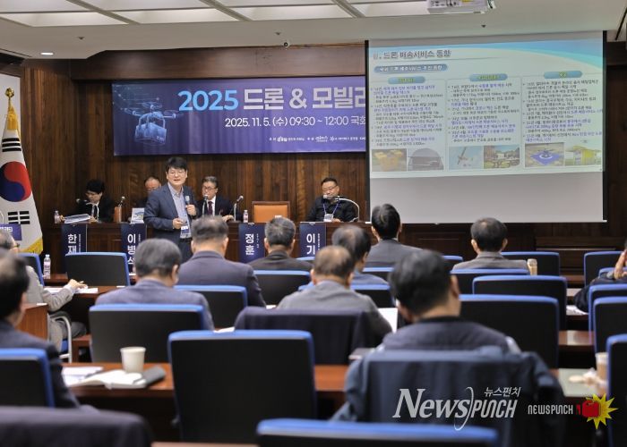 고양산업진흥원, K-하이테크플랫폼지원단 ‘드론&모빌리티 경영인 포럼’성료