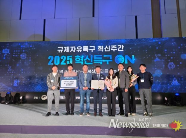 경산시,'전기차 차세대 무선충전 규제자유특구'운영 성과로 규제자유특구 유공 기관표창 수상