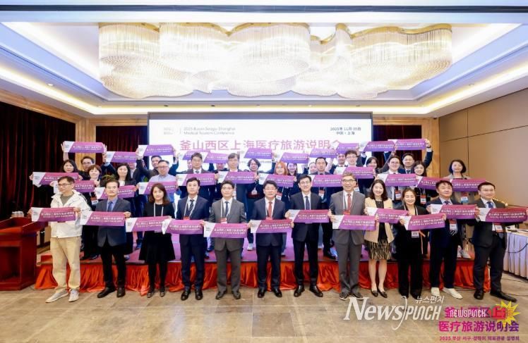 부산 서구, 중국 상하이 의료관광 설명회 성황