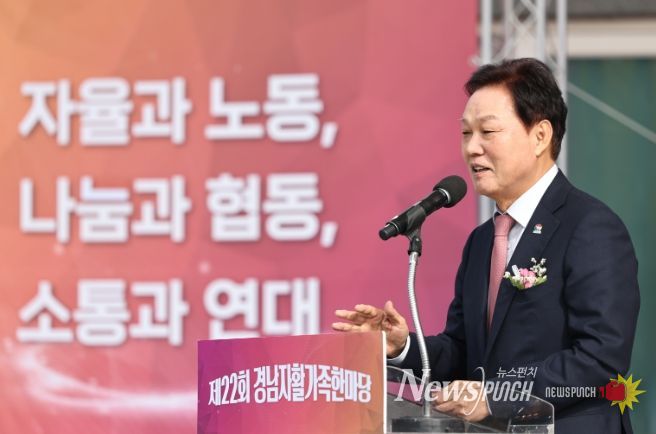 제22회경남자활가족한마당