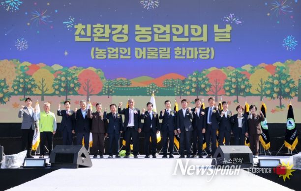 고흥군, 유자향 가득한 고흥서‘2025 전남 친환경농업인 어울마당’ 성황리 개최