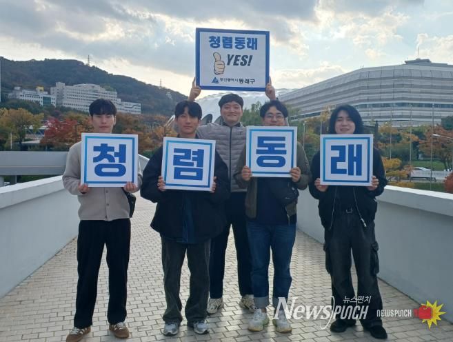 부산 동래구 청렴 동아리 ‘청렴뚜기·뚜미’, 전국장애인체전 청렴 응원 캠페인 참여