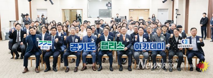 경기도 팹리스 아카데미 개소식