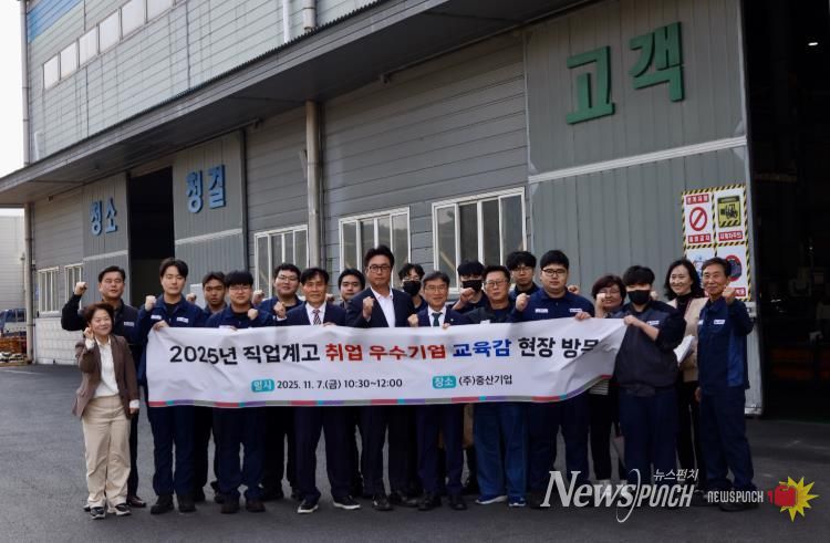 천창수 교육감이 7일 산학일체형 도제 사업 참여 우수 기업인 중산기업을 방문하고 기념사진을 찍고있다