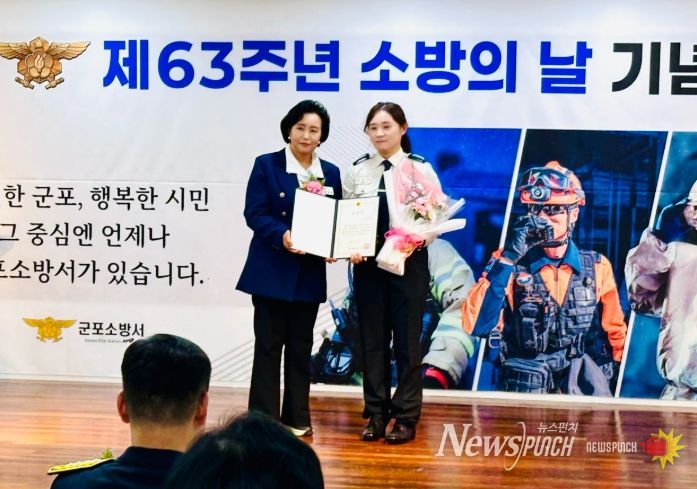 경기도의회 정윤경 부의장, “제63주년 소방의 날 기념식 참석, 시민의 생명과 안전을 지키는 소방인의 헌신에 깊은 감사”