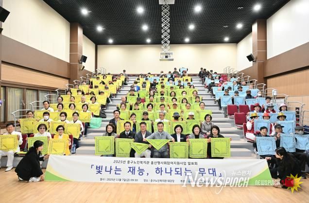 중구노인복지관, 울산형 사회참여지원사업 발표회 개최