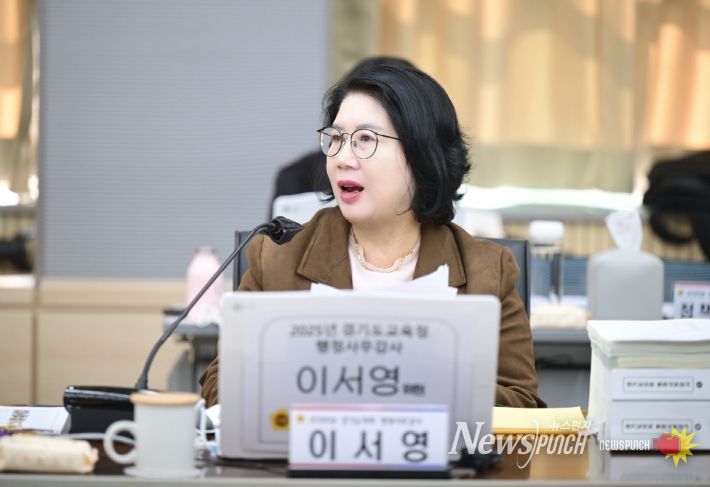 경기도의회 교육행정위원회 이서영 도의원(국민의힘, 비례)