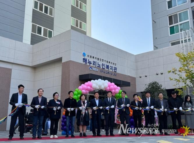 군산시, 해누리노인복지관 신규 개관