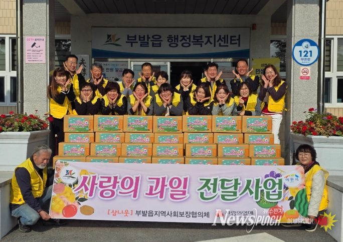 부발읍 지역사회보장협의체, 2025년 ‘사랑의 과일 전달사업’ 마무리