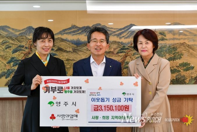 사랑지역아동센터와 희망지역아동센터가 복지사각지대 아동을 돕기 위해 성금 315만 100원을 기탁했다.