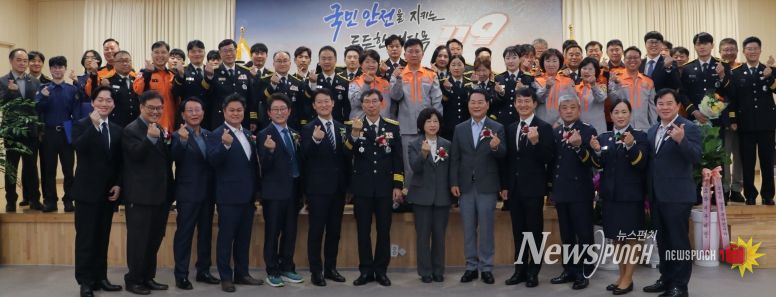 광명소방서, 제63주년 '소방의 날' 기념 행사 개최