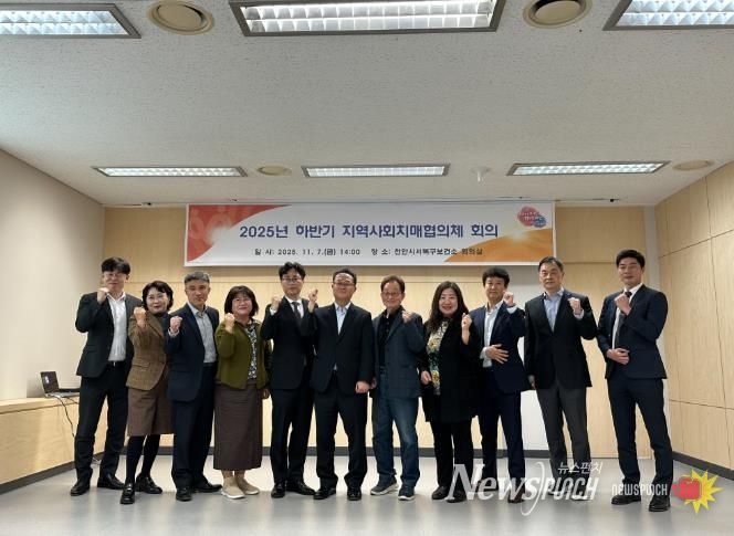 천안시가 7일 하반기 지역사회치매협의체 회의를 진행하고 있다.