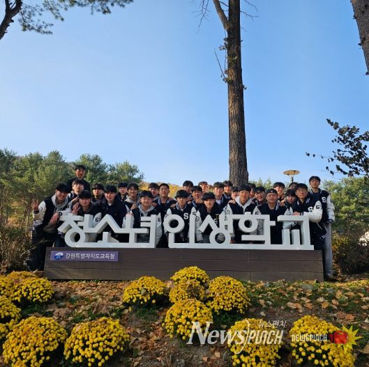 강원특별자치도교육청학생교육원 청소년인생학교, 제26기 합숙형 프로그램 운영