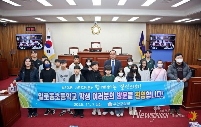 일로동초등학교 의회 견학