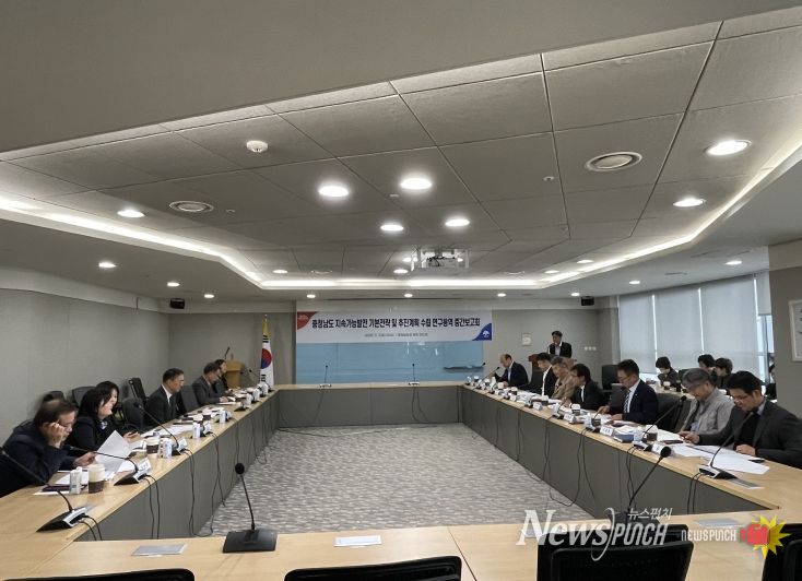 지속가능발전 기본전략 중간보고회