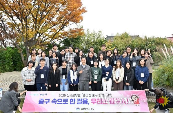 우리 지역 더 깊이 알아봐요…중구, 신규 공무원 ‘종갓집 중구 탐방’ 교육 실시