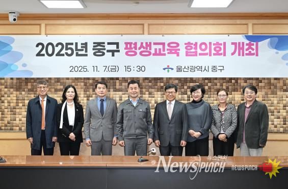 중구, 2025년 중구 평생교육협의회 개최