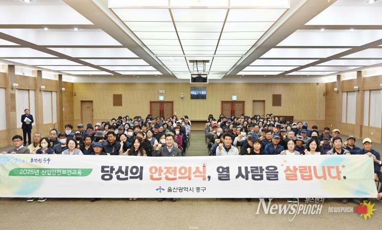 중구, 2025년 4분기 현업근로자 안전보건교육 실시