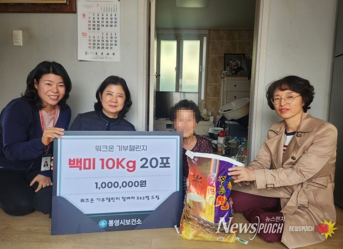 함께 걷는 통영, 한걸음의 나눔이 큰 사랑으로