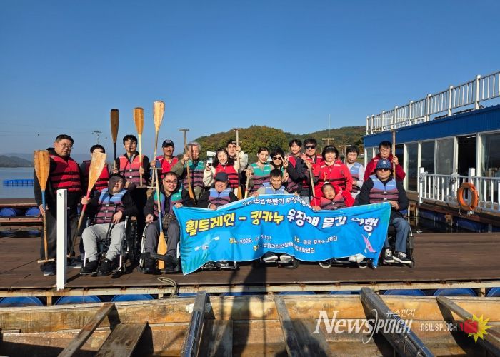 남양주다산장애인자립생활센터, 장애인과 함께하는 ‘무장애 트래킹’ 진행