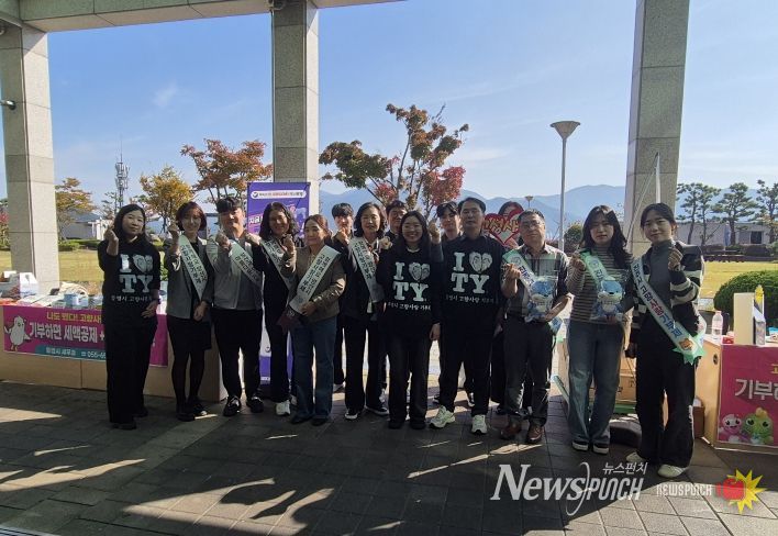 양산 성우하이텍서 통영시 고향사랑기부제 홍보