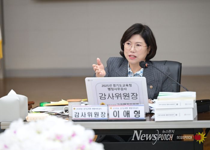 경기도의회 교육행정위원회 이애형 위원장(국민의힘, 수원10)