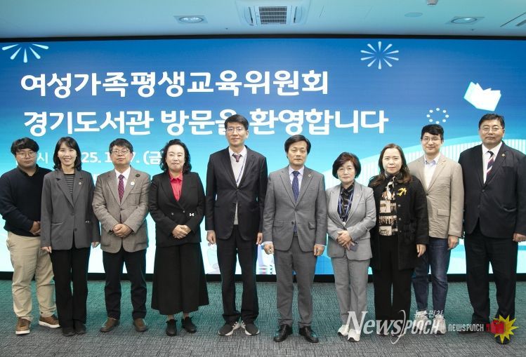 경기도의회 여성가족평생교육위원회, 2025년도 행정사무감사 대비 경기도서관 현장방문 실시