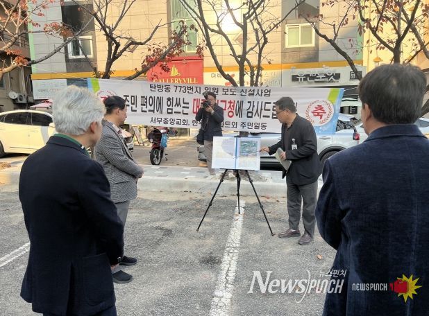 탄방동 773번길 보도 신설 설치 현장