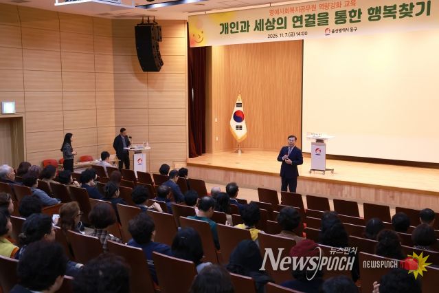 울산 동구는 7일 5층 중강당에서 명예사회복지공무원 등을 대상으로 복지사각지대 발굴 및 지역 인적 안전망 확립을 위한 역량강화 교육을 가진 가운데 김종훈 동구청장이 인사말을 하고 있다.