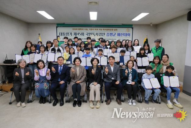 새마을문고 증평군지부, 대통령기 45회 국민독서경진대회 예선 시상식
