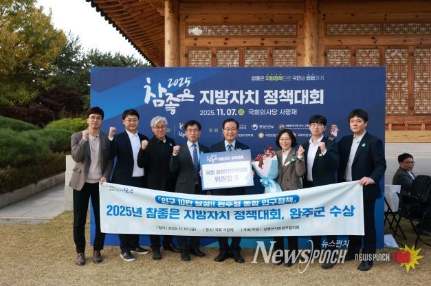 지방자치 정책대회