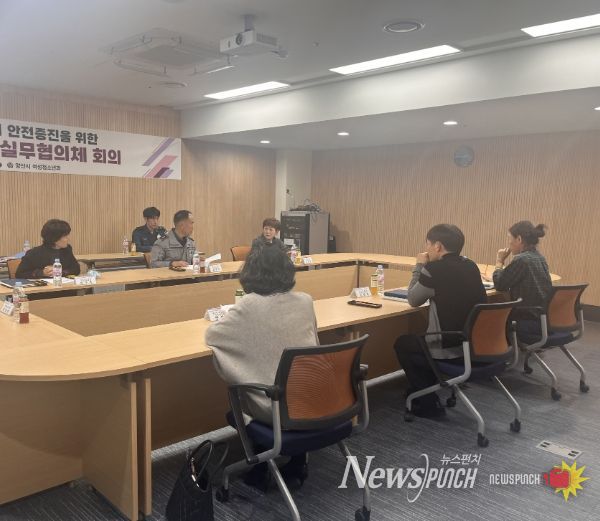 양산시, 지역사회 안전증진 위한 안전부서 TF 회의