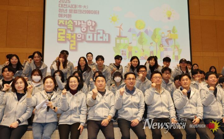 7일 대전대학교 하나컨벤션홀에서 열린 ‘RISE 로컬크리에이터 해커톤’ 오프닝 행사에서 박희조 동구청장과 청년들이 기념촬영을 하고 있다