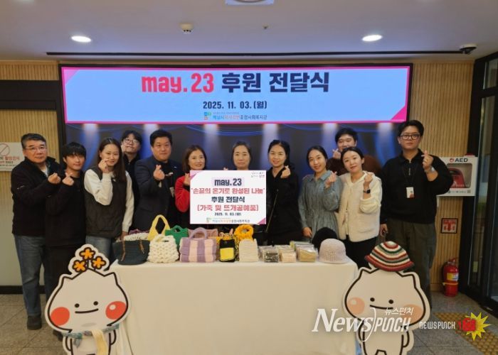 may.23, 하남시미사강변종합사회복지관에 정성 담은 가죽 공예품 전달