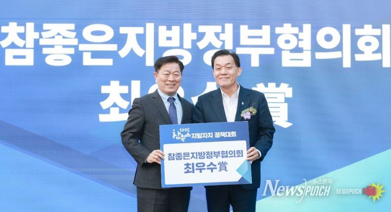 이재준 수원시장(오른쪽)이 수상 후 기념촬영을 하고 있다.