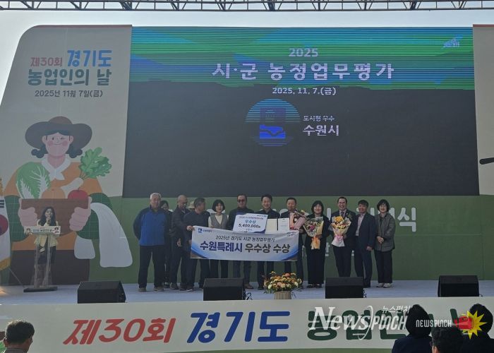 수원시 관계자들이 수상 후 기념촬영을 하고 있다.