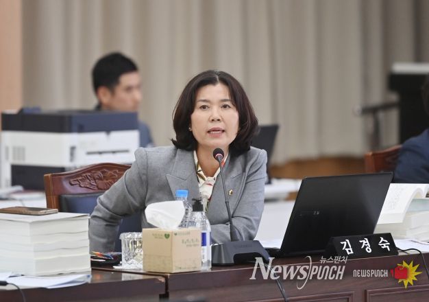 김경숙 의원(더불어민주당)