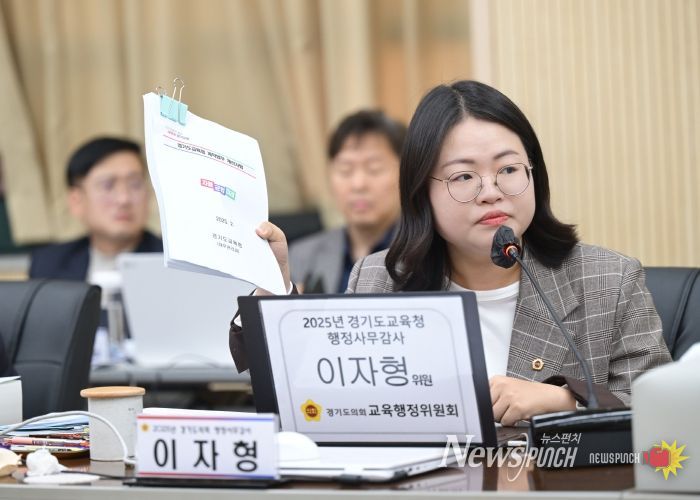 경기도의회 교육행정위원회 이자형 의원(더불어민주당, 비례)