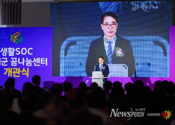 생활 SOC 남해군 꿈나눔센터 개관