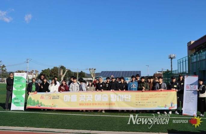 ‘마을 곳곳 예술탐사단 2기’ 단체사진