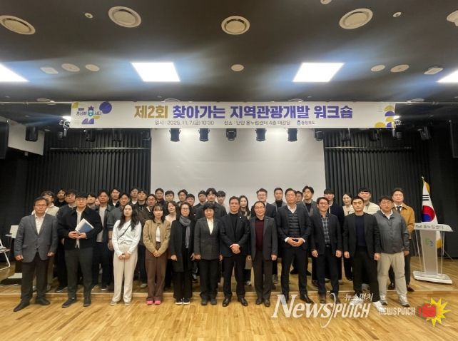 ‘제2회 시군 찾아가는 지역관광개발 워크숍’