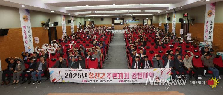 옹진군, 2025년 주민자치 경연대회 성황리 개최