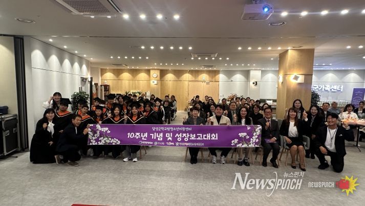달성군학교밖청소년지원센터 10주년 기념 및 성장보고대회