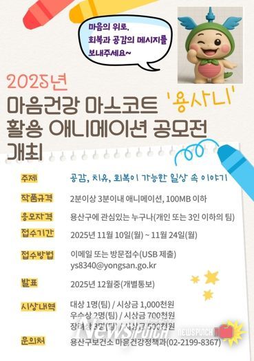 공모전 안내 포스터